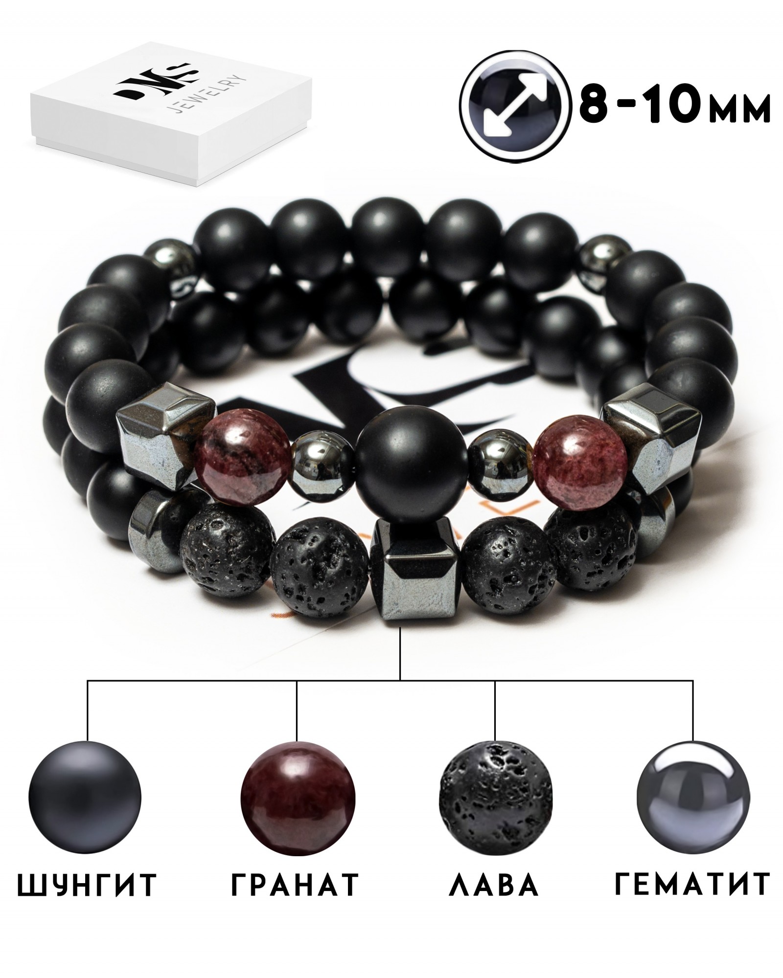 

Парный браслет мужской DMS Jewelry из натуральных камней Ø 8-10мм: шунгит, вулканическая лава, гематит (синт.), гранат BIG STONE & RED