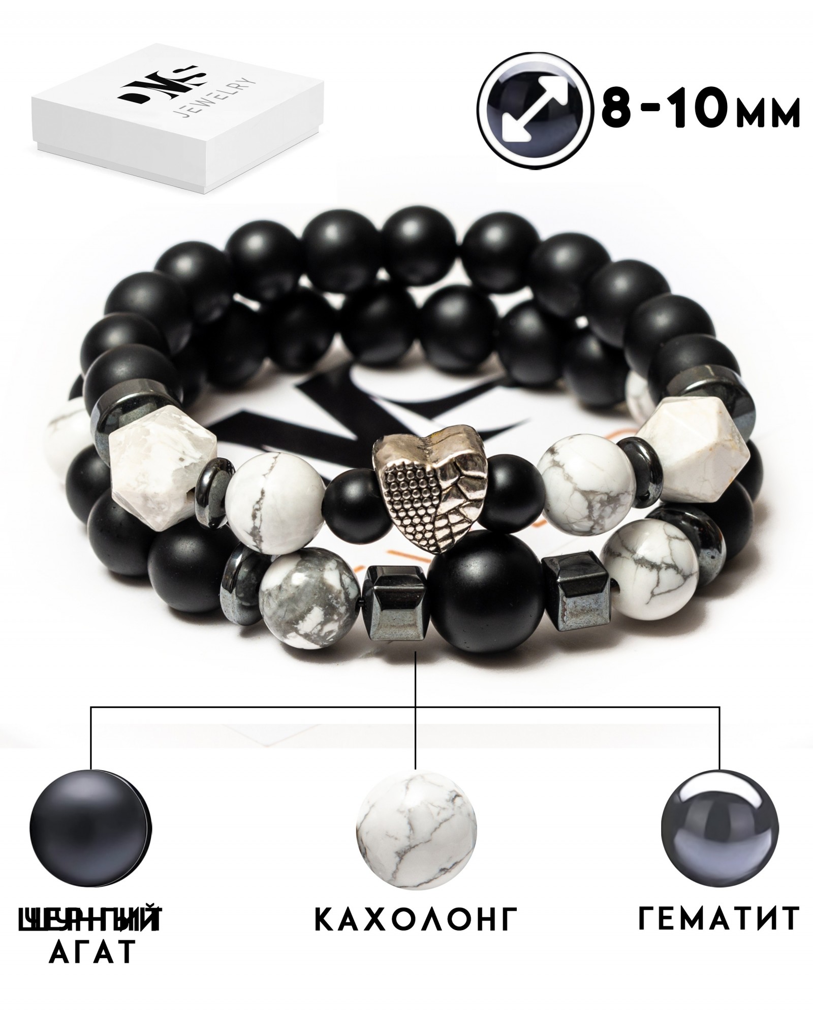 

Парные красивые браслеты DMS Jewelry мужской и женский с металлическим сердцем и из натуральных камней Ø 8-10мм: шунгит, гематит (синт.), кахолонг (говлит) POLYGON HEART