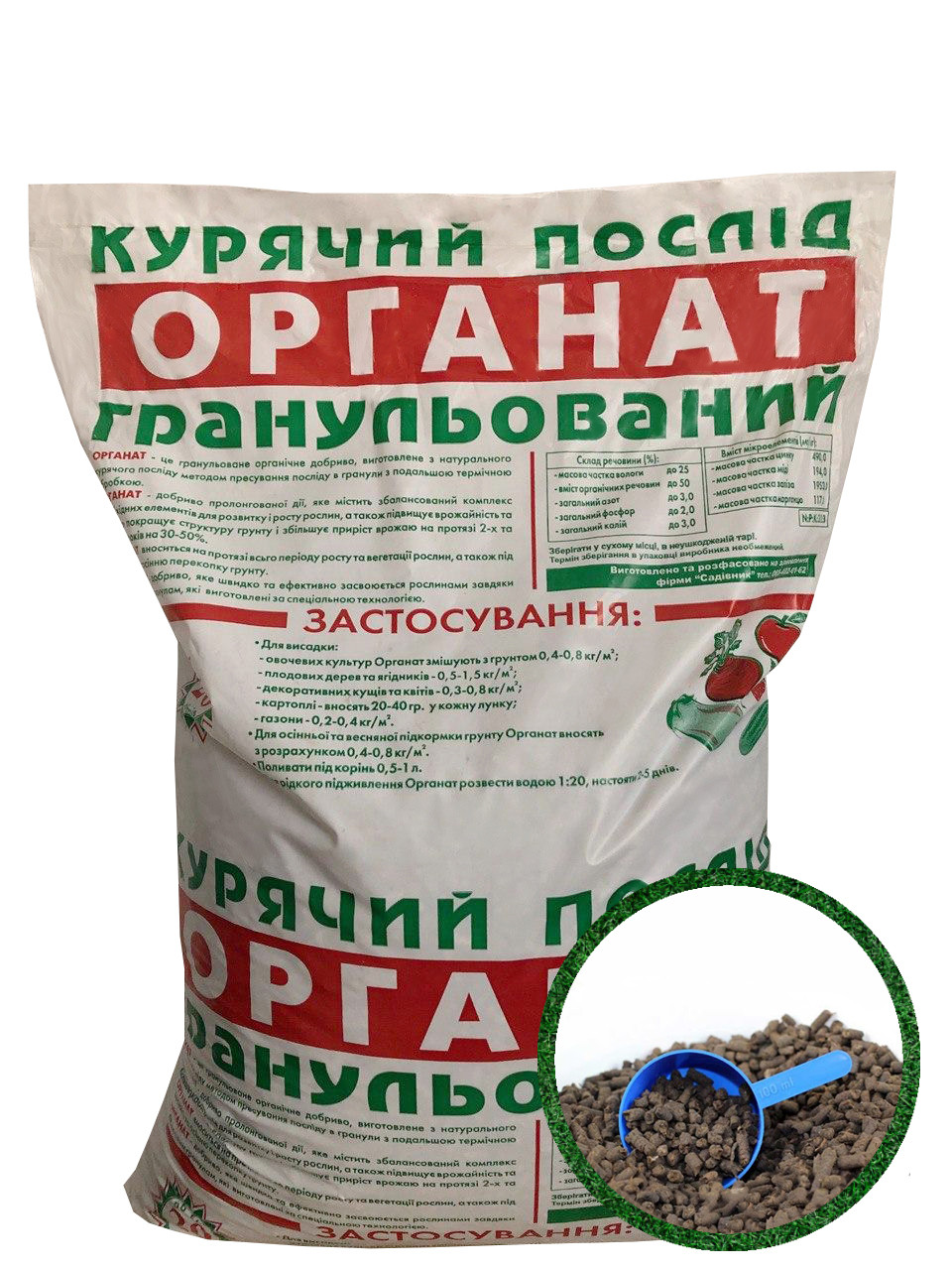 Удобрение гранулированный концентрат куриный помет Органат 20л 8 кг ...