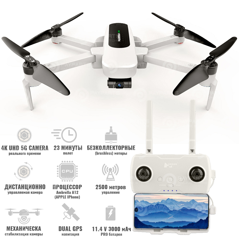Дрон Hubsan Zino GPS 5G WIFI ULTRAHD 4K (видео 3840x2160x30FPS) до ...