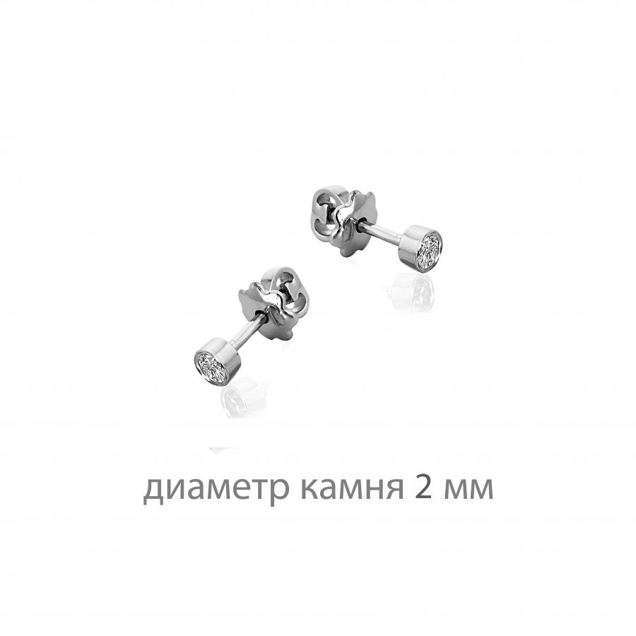 

Серьги Qzsilver (902-00949) Серебро Белый Фианит белый