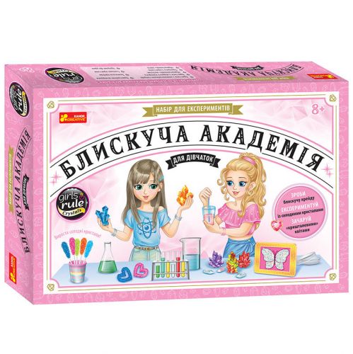 

Набор для экспериментов "Блестящая академия для девочек"
