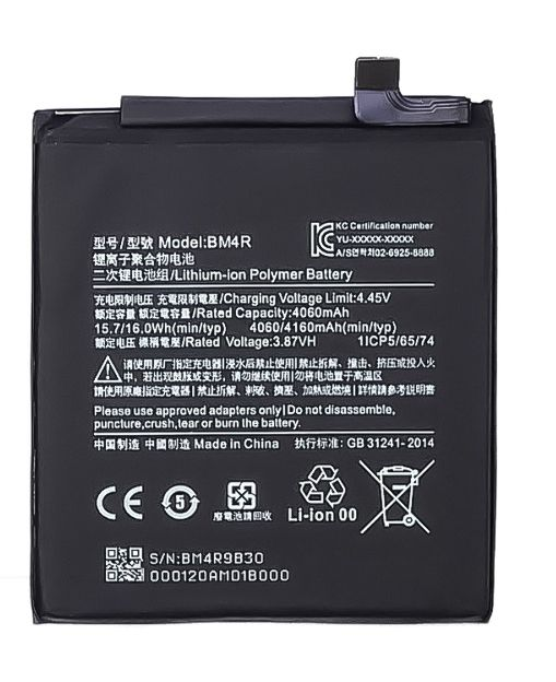

Аккумулятор к телефону Xiaomi Mi 10 Lite BM4R