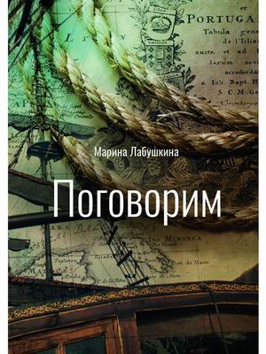 

Поговорим (4362358)