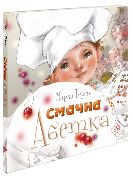 

Смачна абетка (4330861)