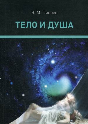 

Тело и душа (4298045)
