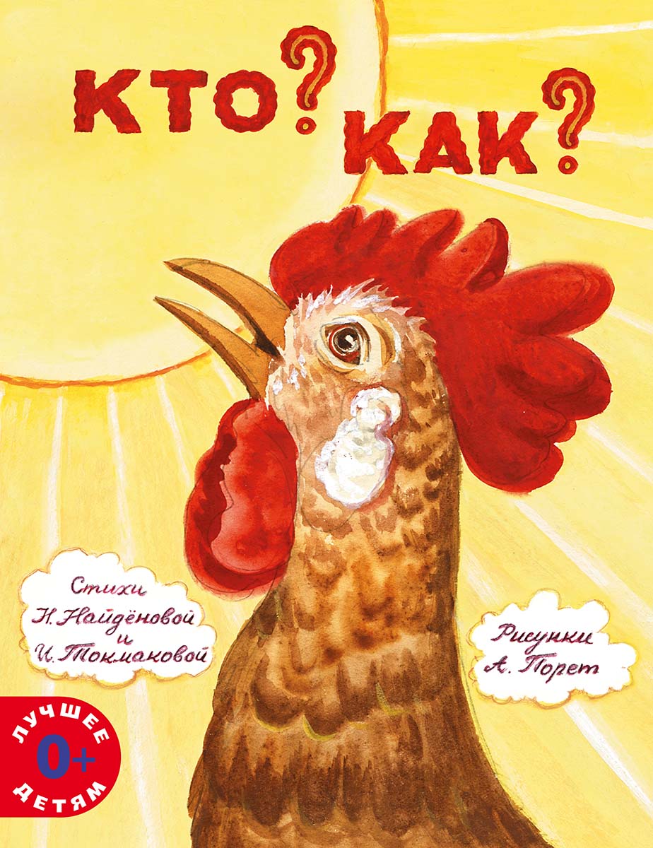 

Кто Как (4369316)