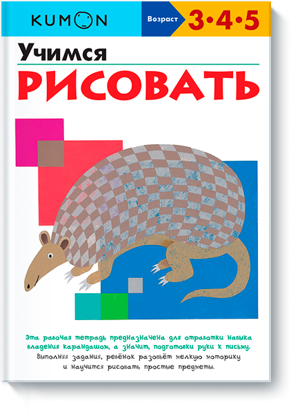 

Учимся рисовать (2178385)