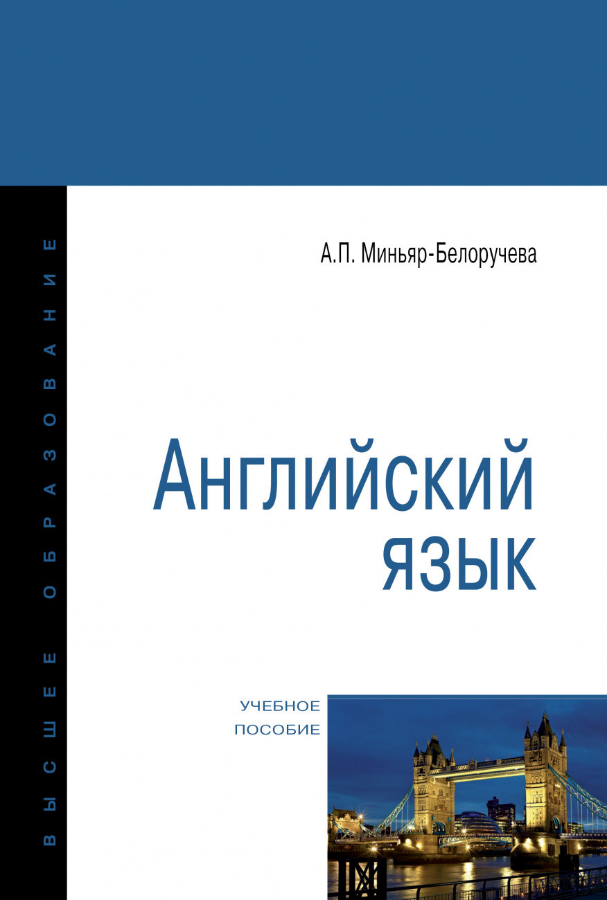 

Английский язык (4379661)