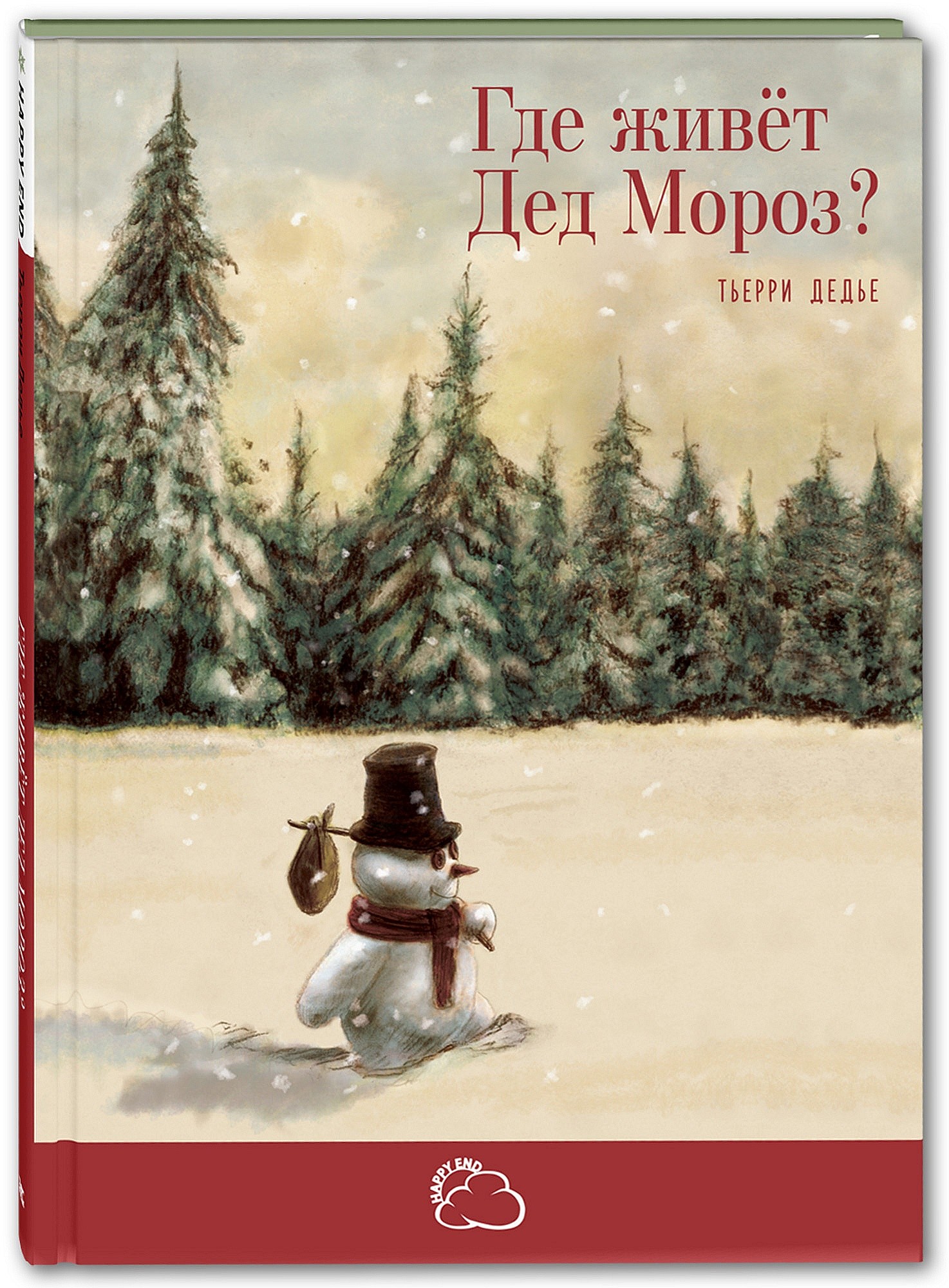 

Где живёт Дед Мороз (4379402)