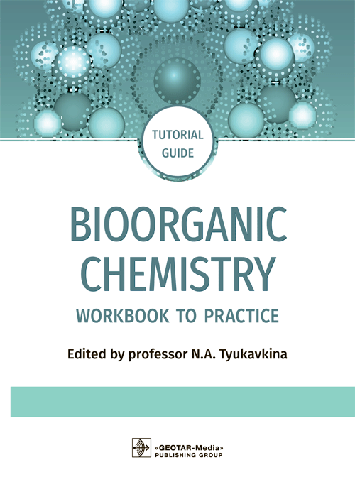 

Bioorganic Chemistry. Workbook to practice
