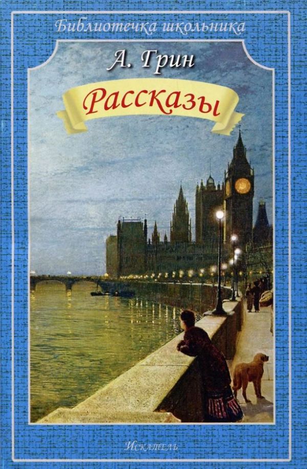 

Рассказы (1770621)