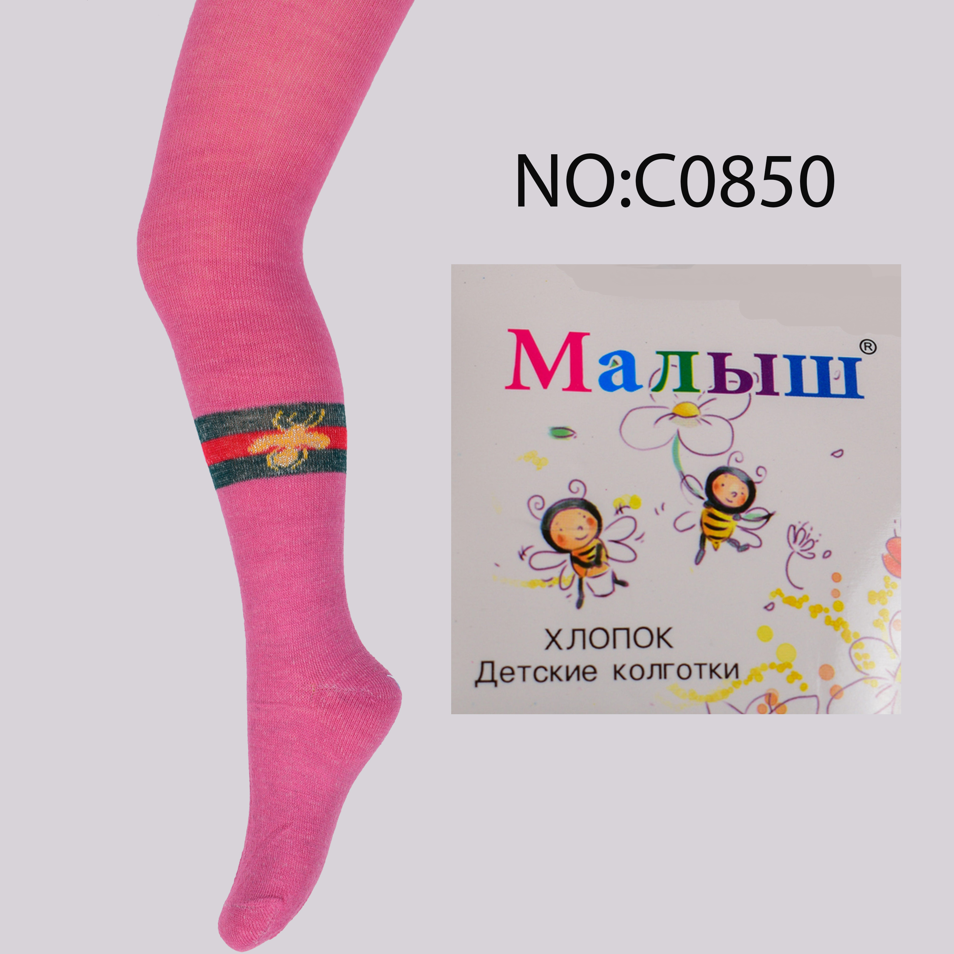 

Детские колготки Малыш С0850-4 104-116