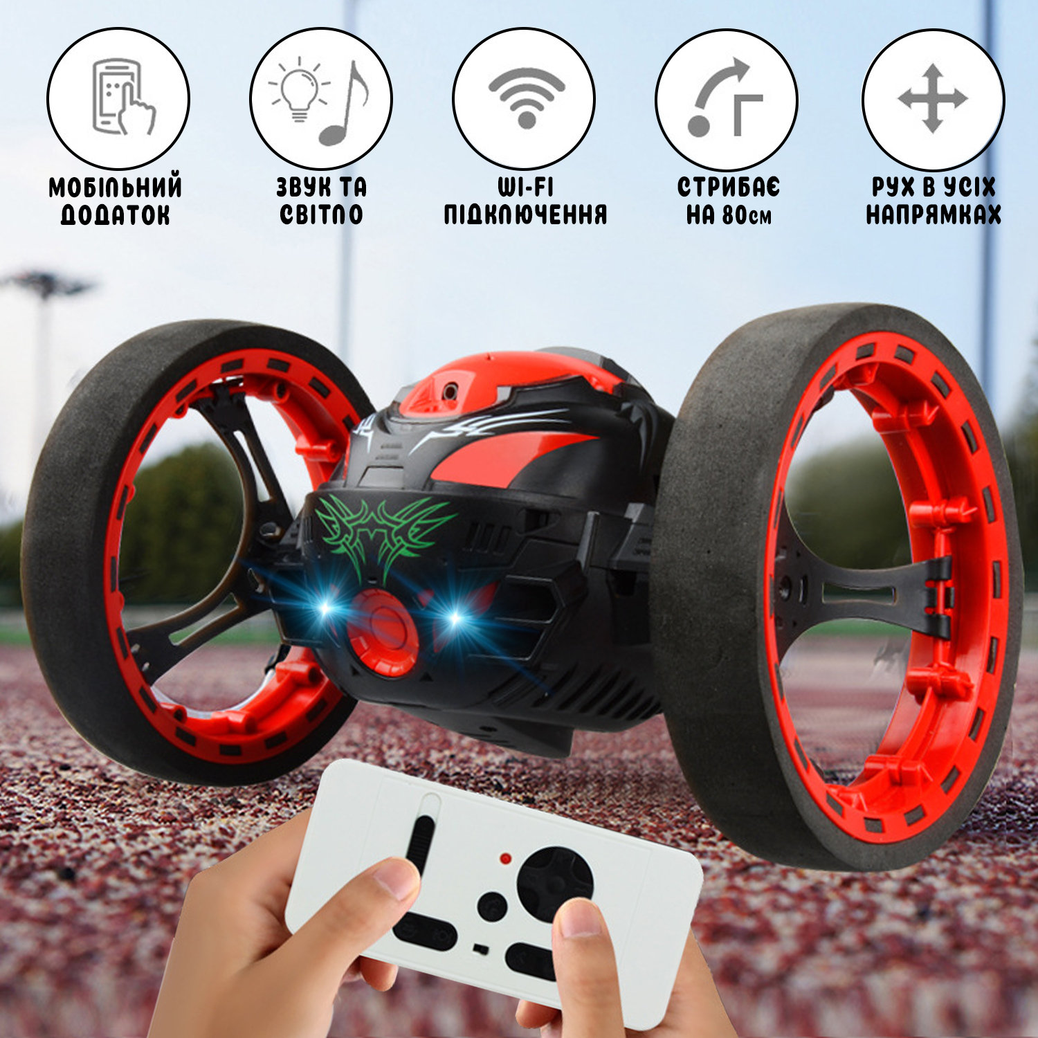 

Прыгающая трюковая машинка на радиоуправлении PECin Toys Bounce Car управление с пульта или смартфона, вращение на 360°, высокие прыжки со световыми и звуковыми эффектами Красный