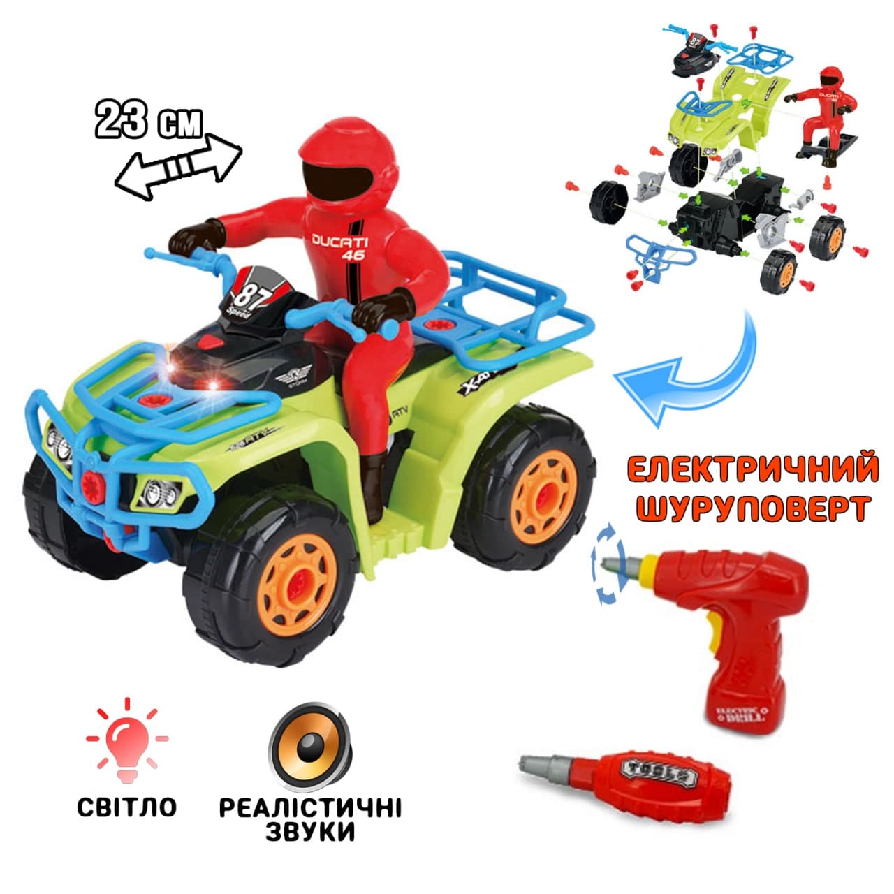 

Детский конструктор с шуруповертом Jia Yu Toy ATV Motorcycle - Инерционный квадроцикл и фигурка гонщика, со световыми и звуковыми эфектами на батарейках