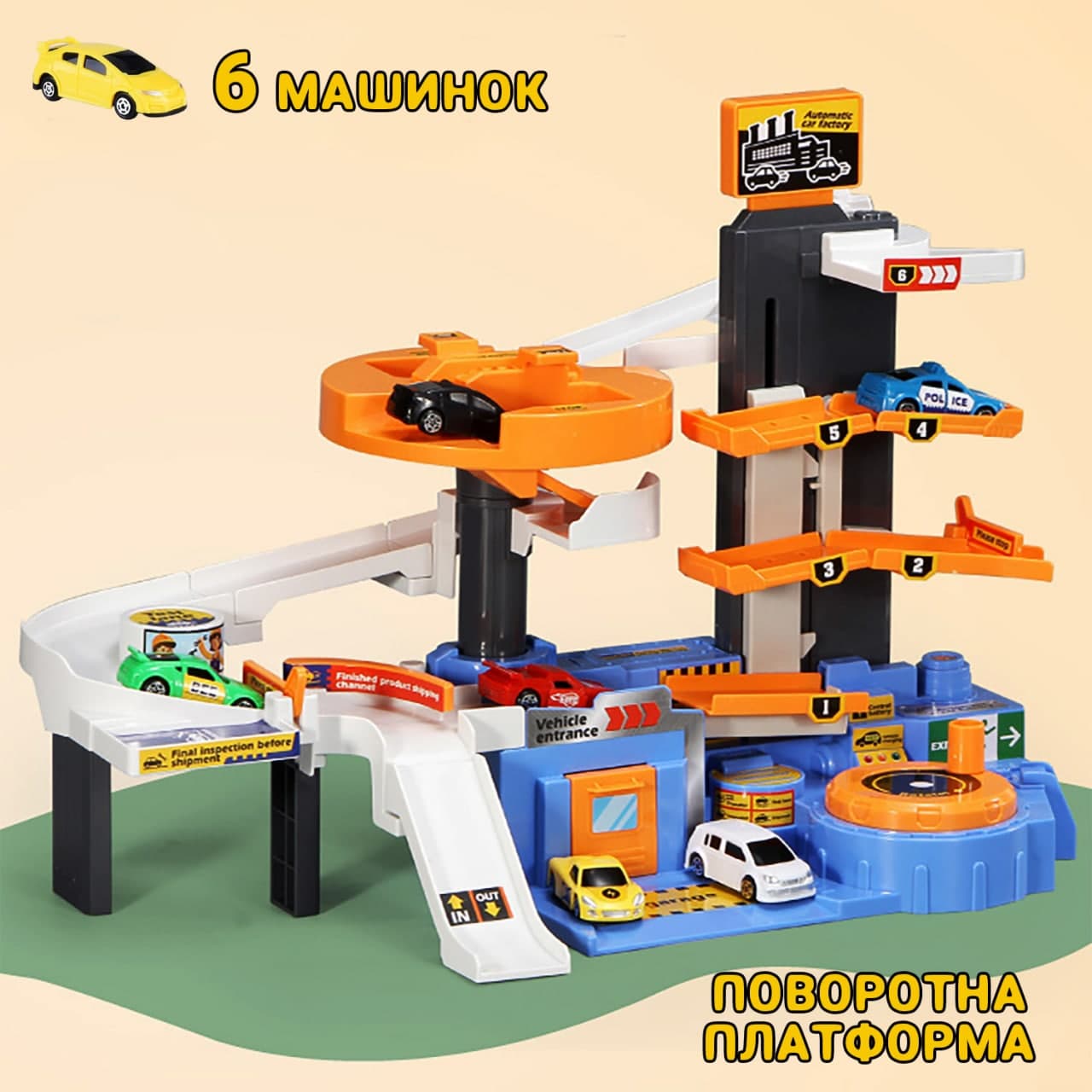 

Детский игровой гараж Kozi Automobile Factory 3 уровня парковки, поворотная платформа + 6 машинок