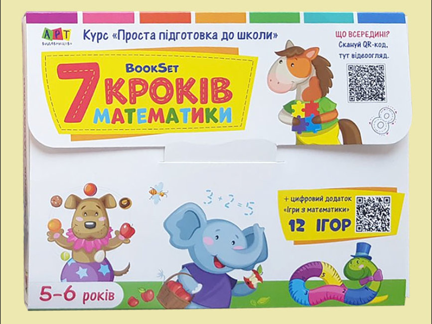 

BookSet : 7 кроків математики АРТ21203У