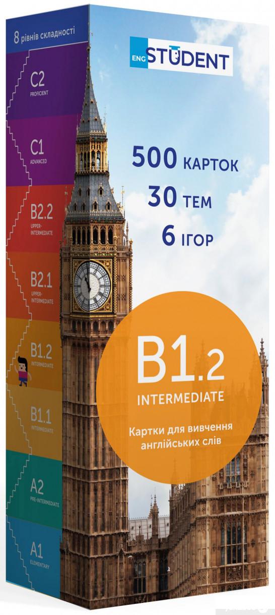 

Книга 500 карток для вивчення англійської мови. В1.2 Intermediate (829837)