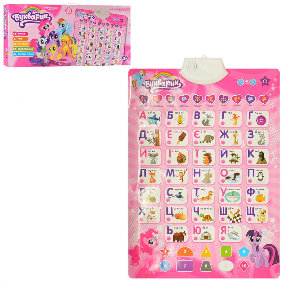 

Обучающий Плакат Little Pony X15607 на укр. языке Limo Toy