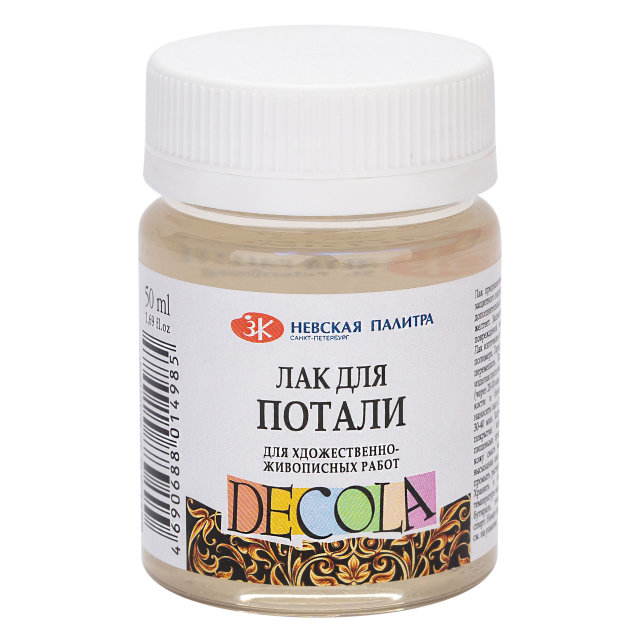 

Лак для потали ДЕКОЛА 50 мл (353403)