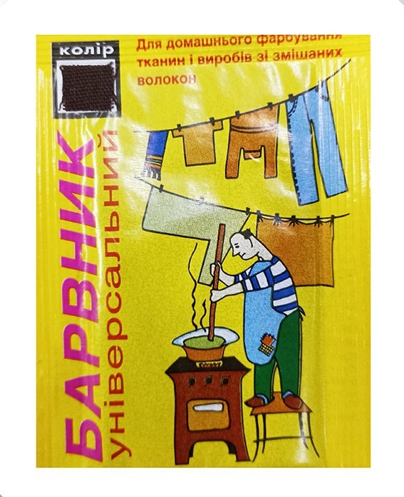 Краситель для ткани и одежды универсальный, АТЕЙ-плюс, 5г, Коричневый ...