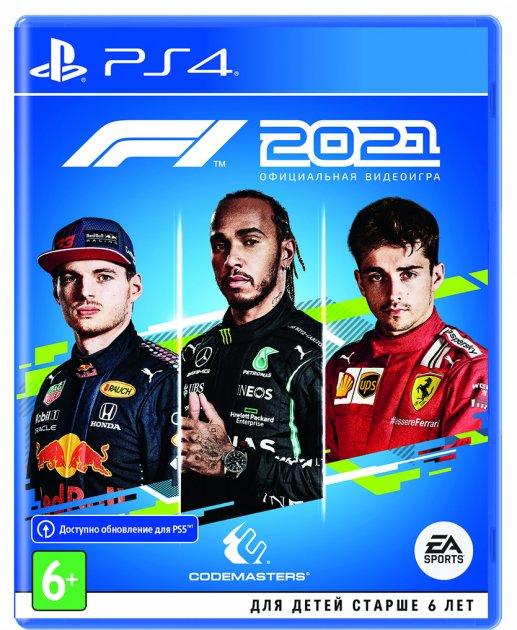 

F1 2021 (PS4)