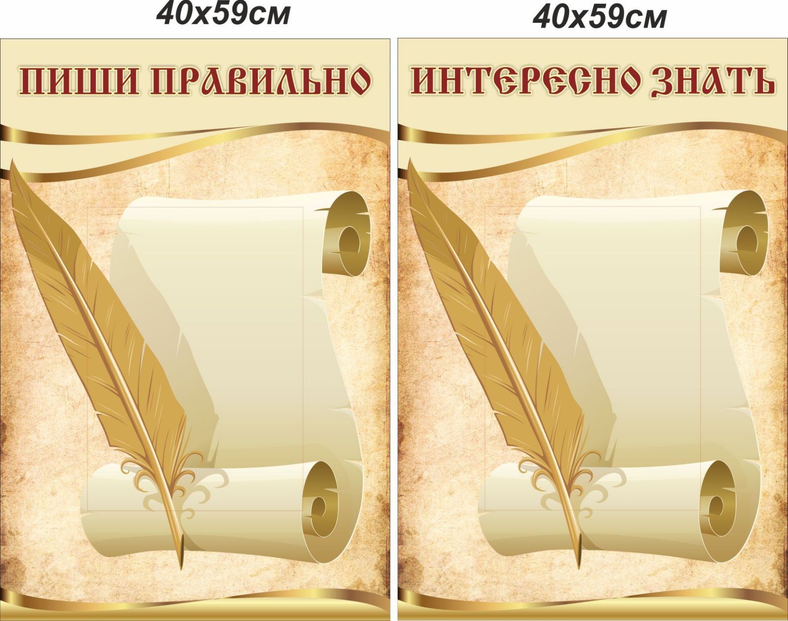 

Набір стендів Vivay Пиши правильно. Интересно знать 40x59 см (7553)