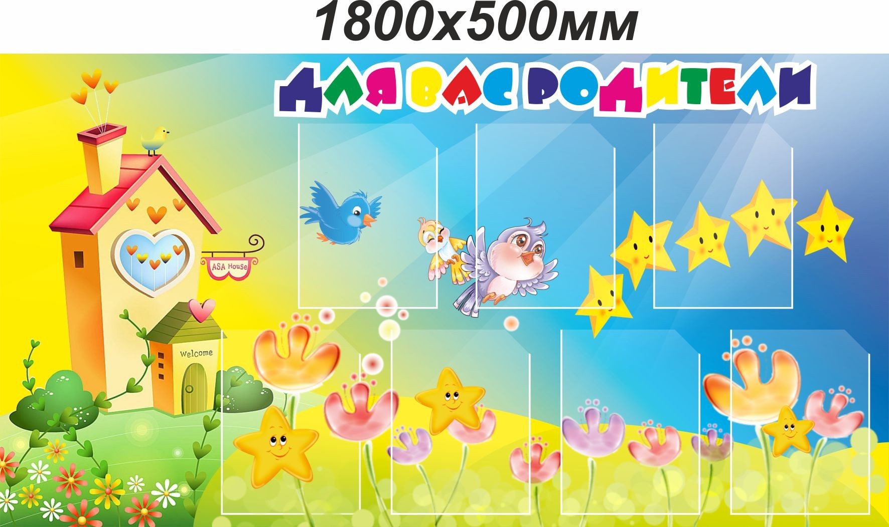 

Стенд Vivay Для вас родители 180x50 см (7539)