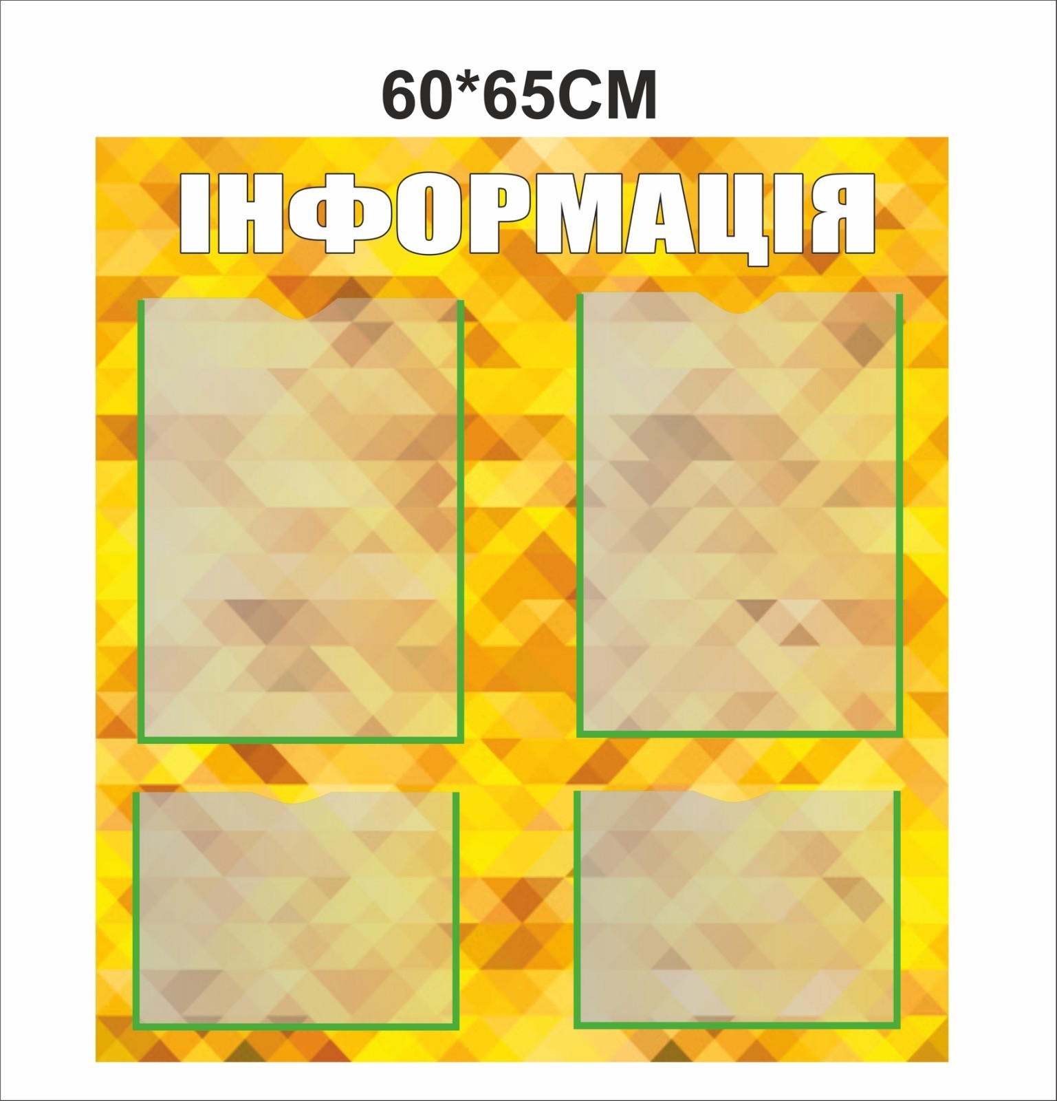 

Стенд Vivay Інформація 60x65 см (5637)