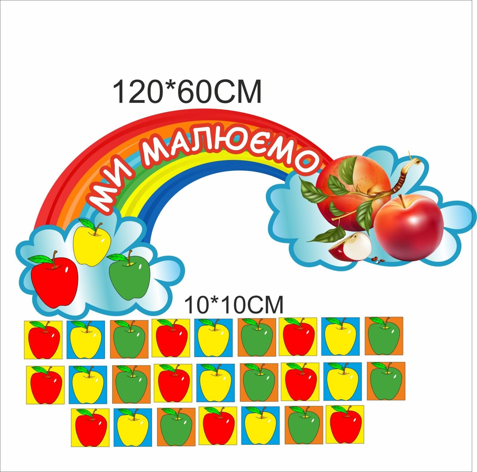 

Стенд Vivay Ми малюємо 120x60 см (6754)