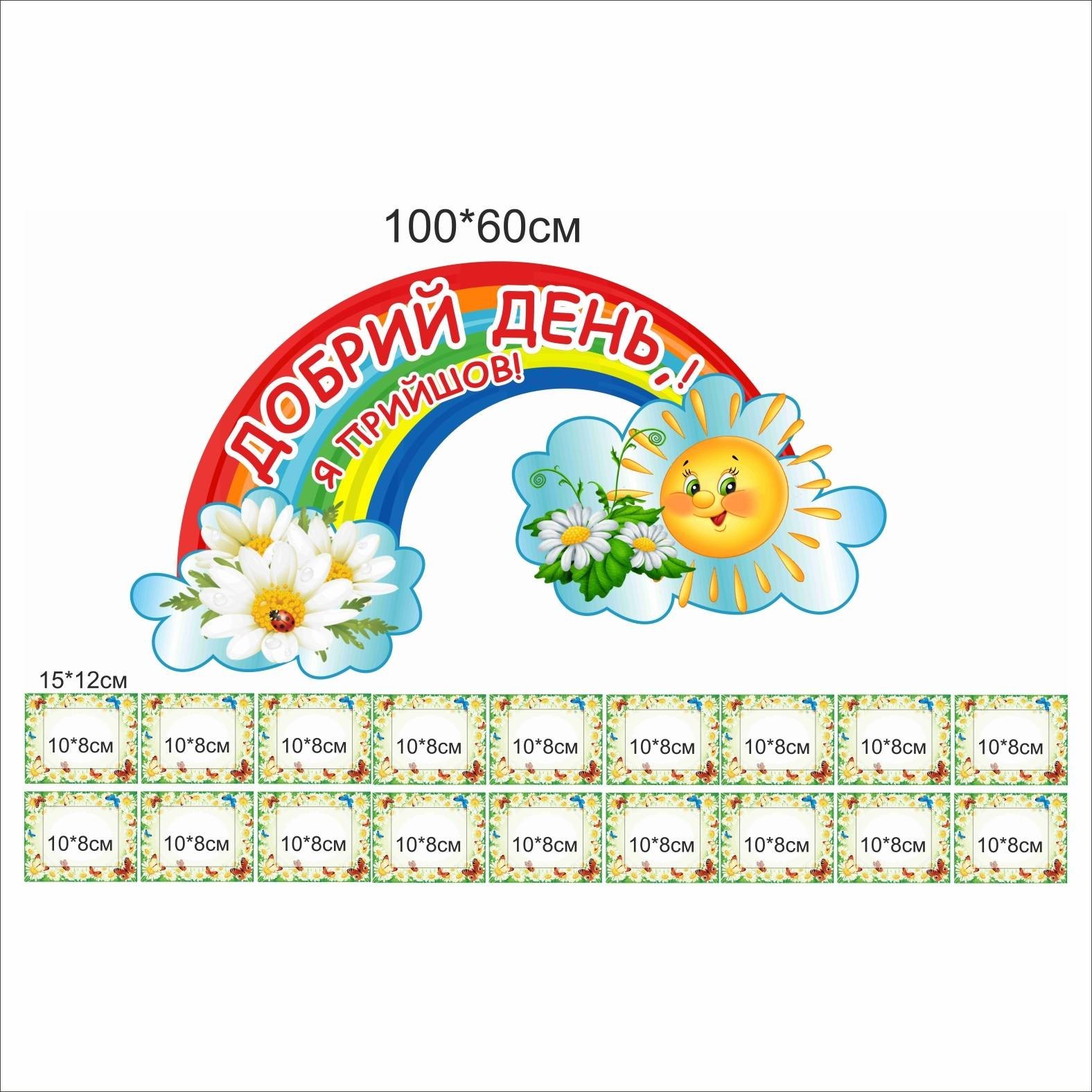 

Стенд Vivay Добрий день 100x60 см (6757)