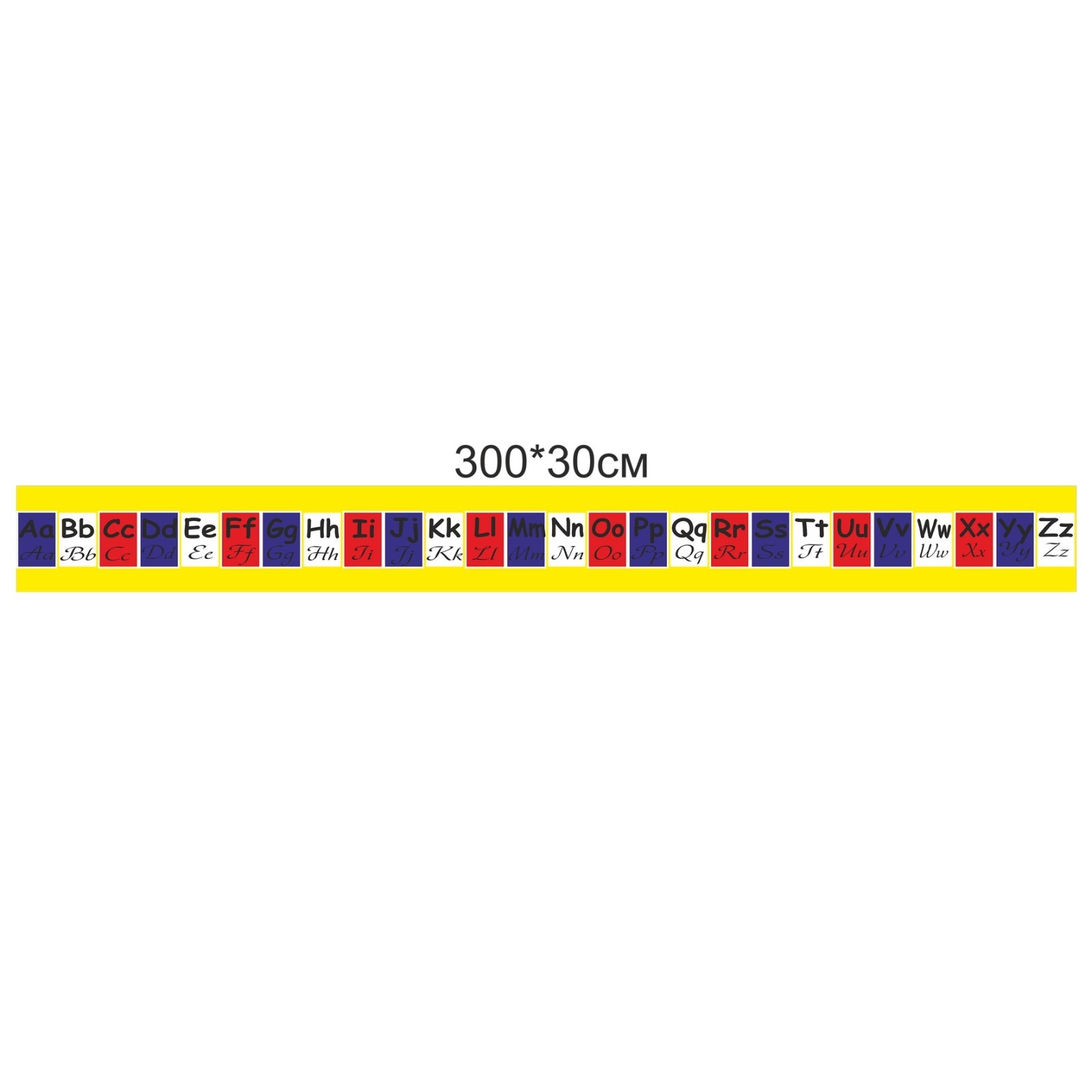 

Розтяжка Vivay Алфавіт з французської мови 300x30 см (6765)