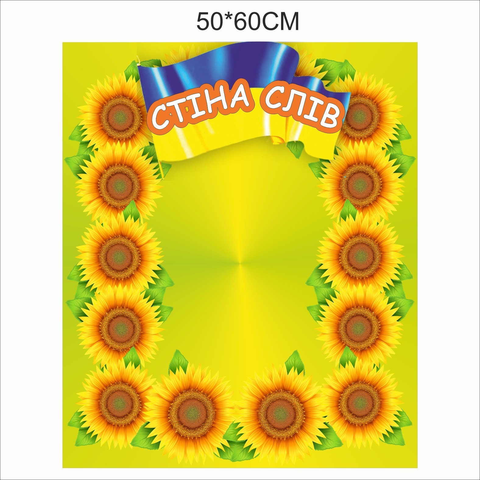 

Стенд Vivay Стіна слів 50x60 см (7415)
