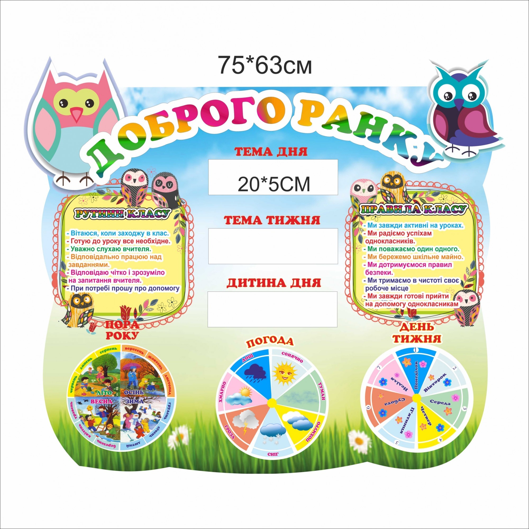 

Стенд Vivay Доброго ранку 75x63 см (7372)