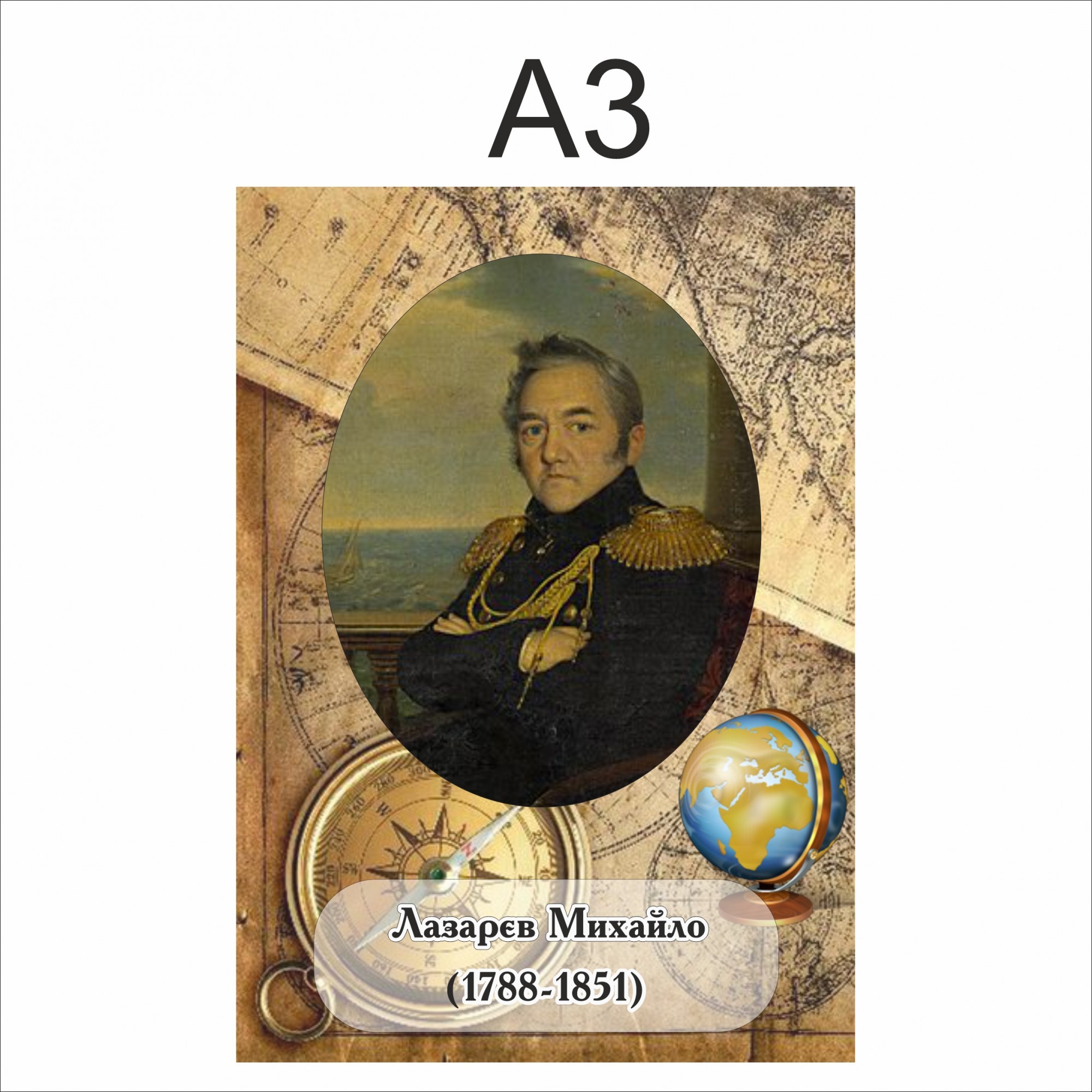 

Портрет Vivay Лазарєв Михайло А3 (6794)