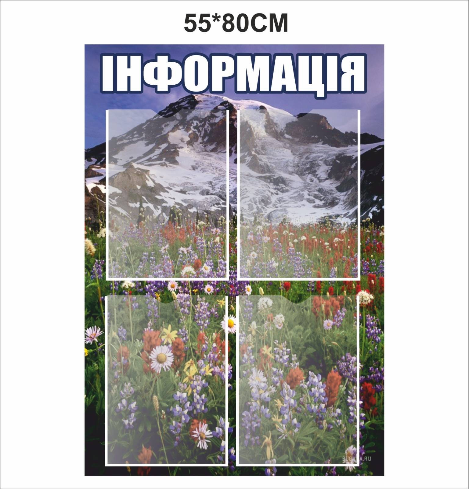 

Стенд Vivay Інформація 55x80 см (5651)
