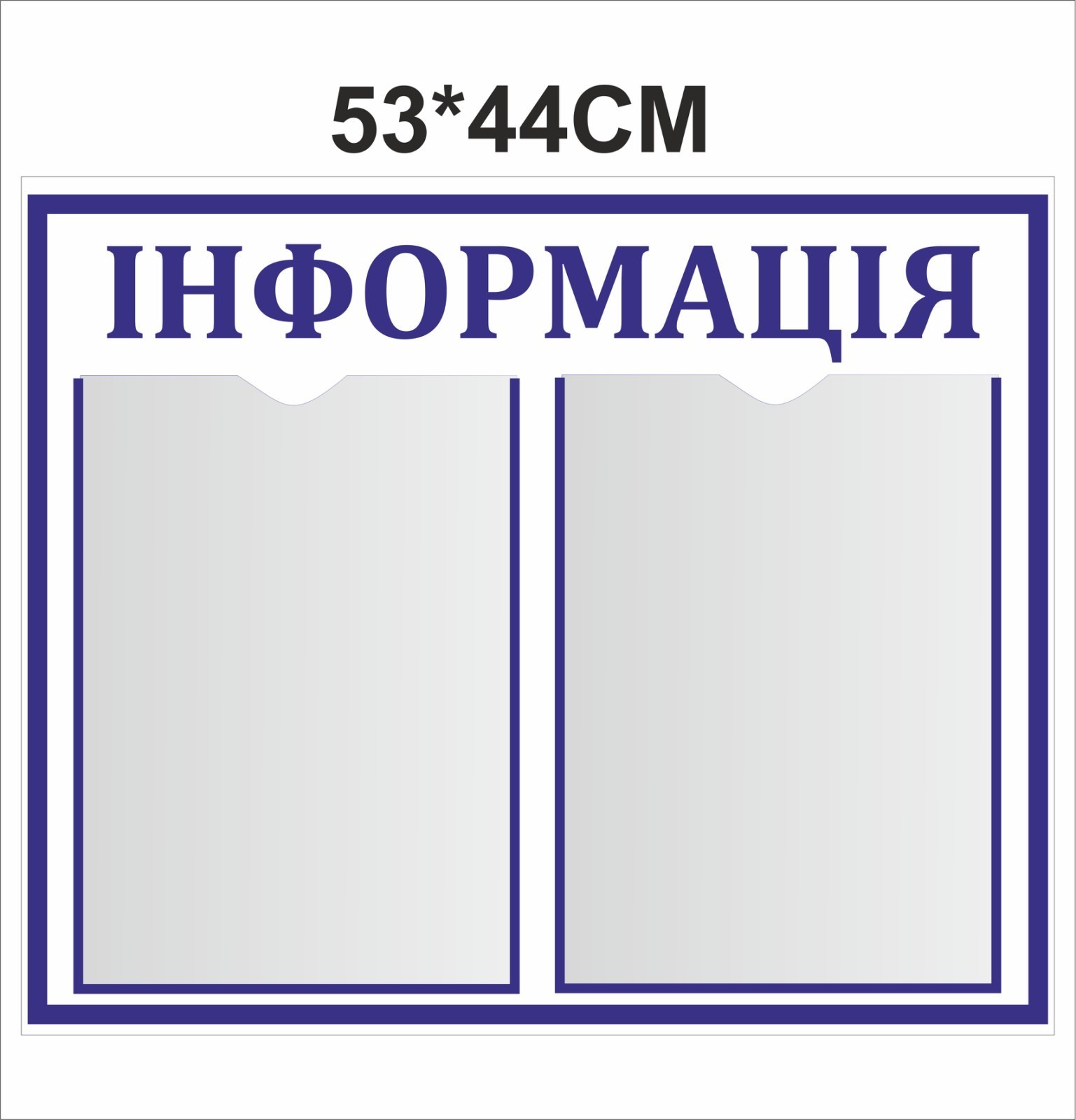 

Стенд Vivay Інформація 53x44 см (5643)