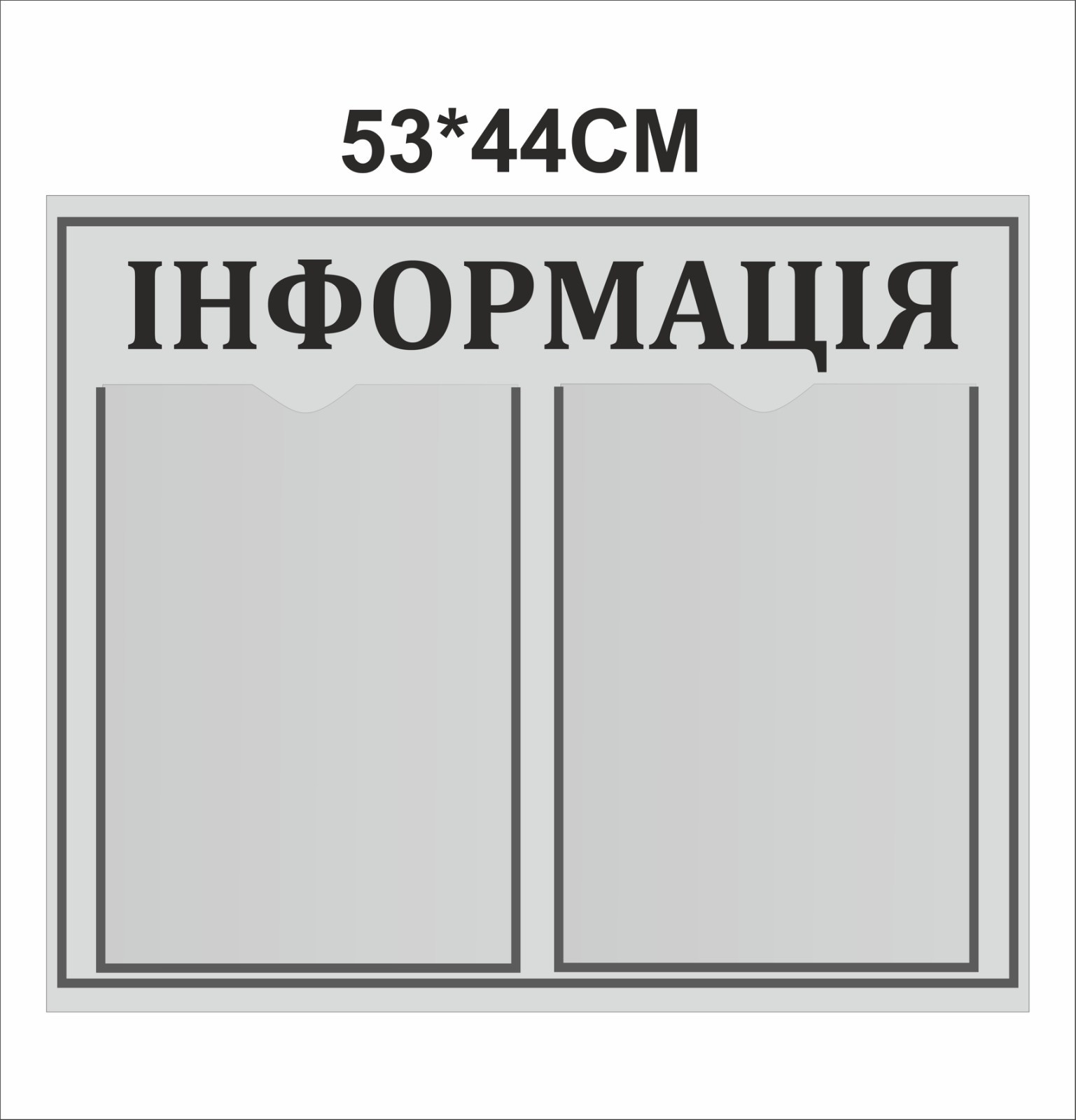 

Стенд Vivay Інформація 53x44 см (5641)