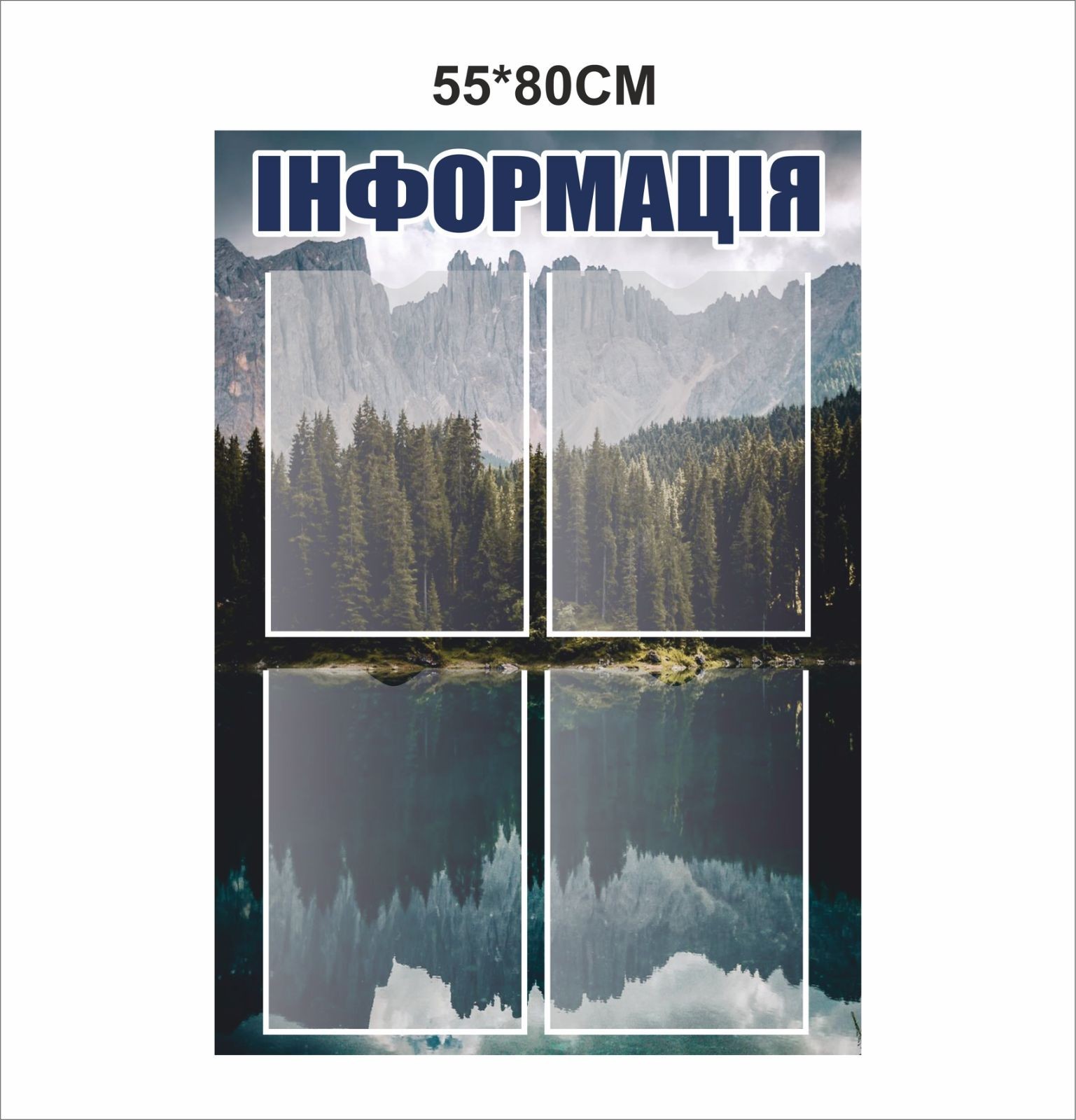 

Стенд Vivay Інформація 55x80 см (5649)