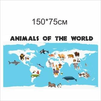 

Плакат “Animals of the world”