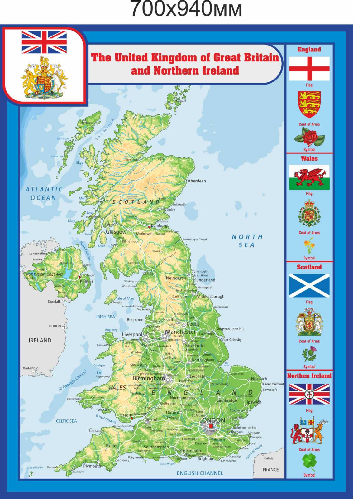 

Плакат “The United Kingdom of Great Britain”