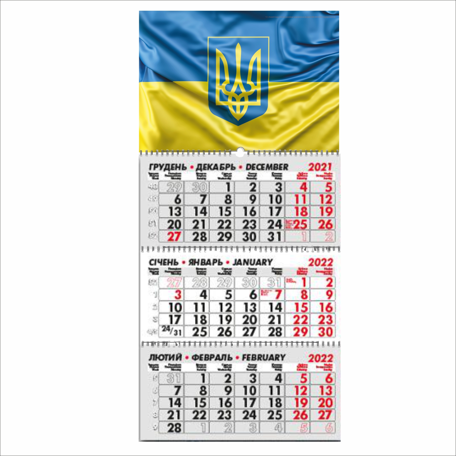 

Календар квартальний Vivay "Герб України" на 2022 рік 29.7х63 см