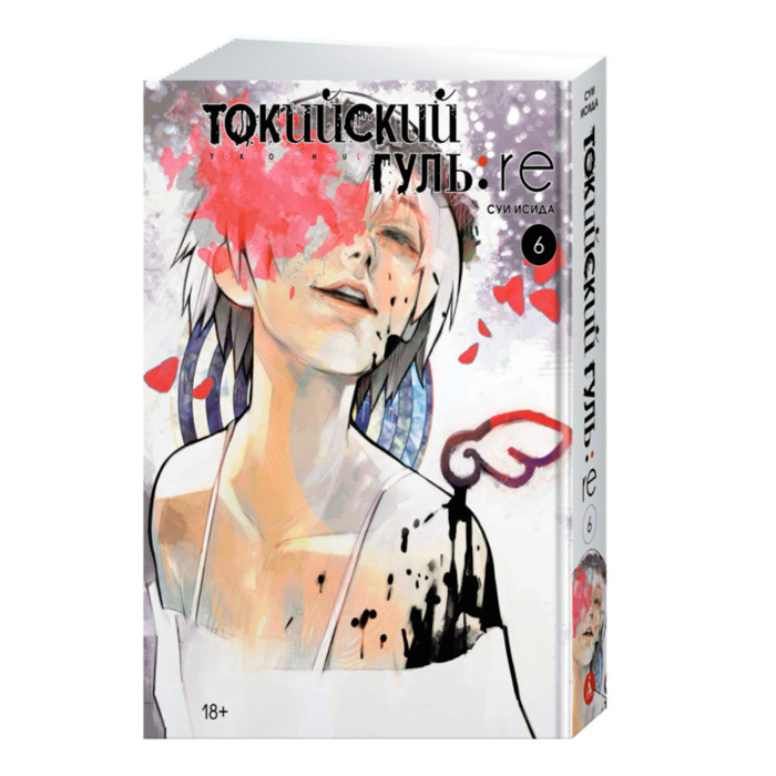 

Манга Токийский Гуль Re Том 6 (13998)