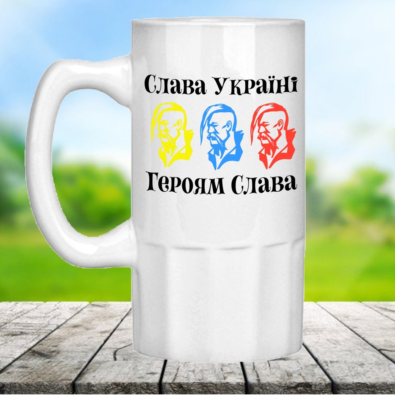 

Оригинальный пивной бокал с надписью "Слава Україні". Подарок для мужчины