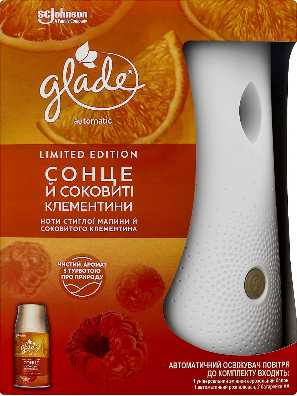 

Автоматический освежитель воздуха Glade Солнце и сочные клементины