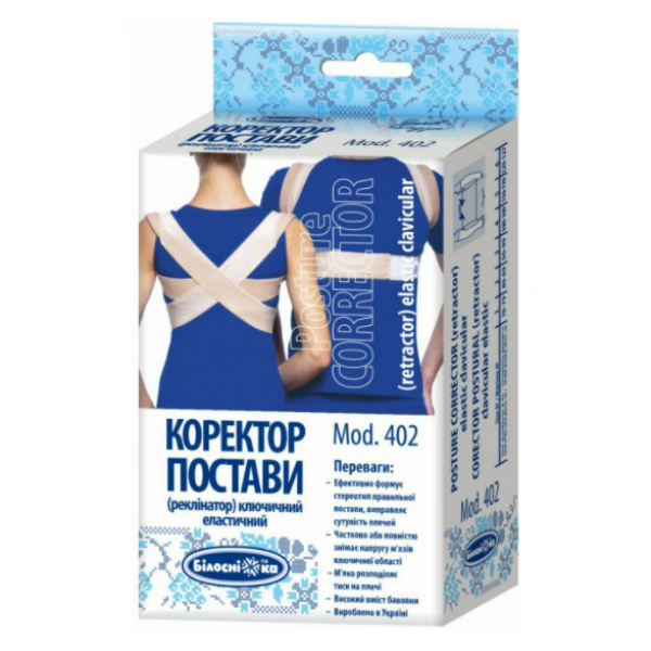

Корректор осанки (реклинатор) с ребрами жесткости Белоснежка - №3 (Бедра 90-99 см)