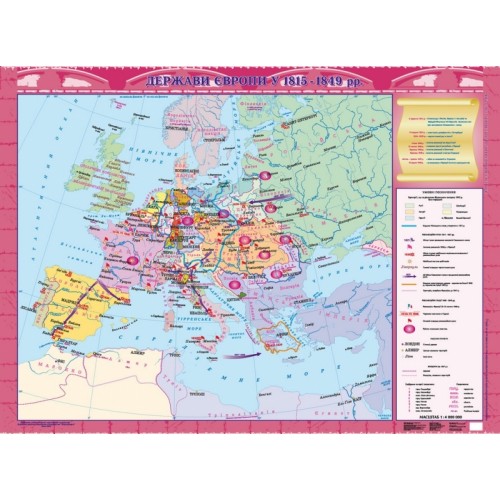 

Карта Государства Европы в 1815 – 1849 гг (Картон на картоне)