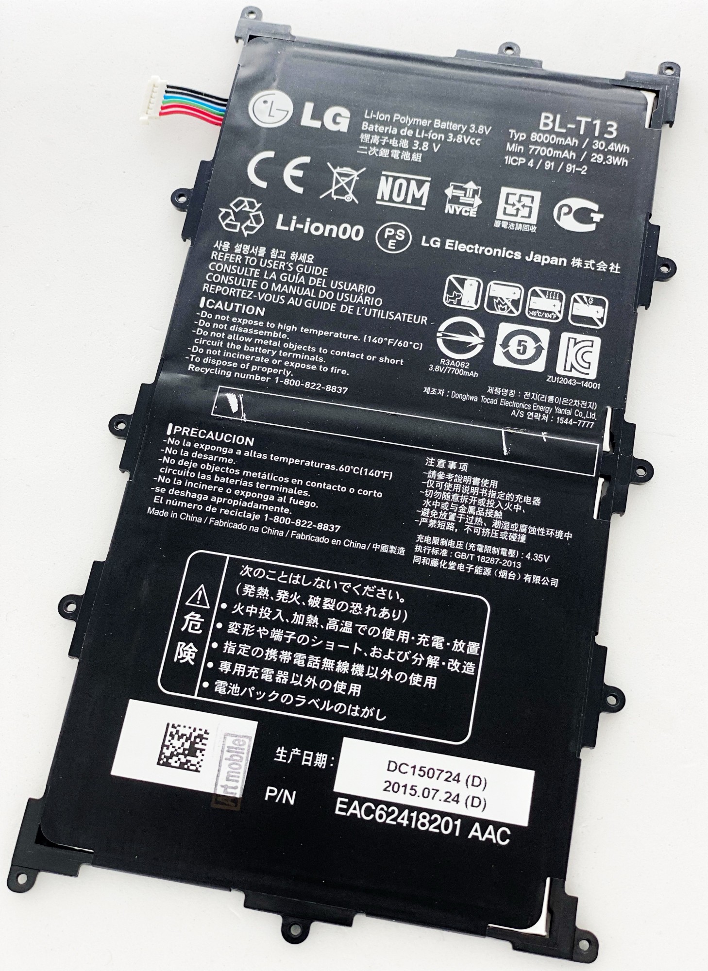 

Аккумуляторная батарея (АКБ) BL-T13 для LG V700 G Pad 10.1, 7700 mAh High Copy