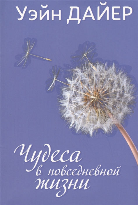 

Чудеса в повседневной жизни (934235)
