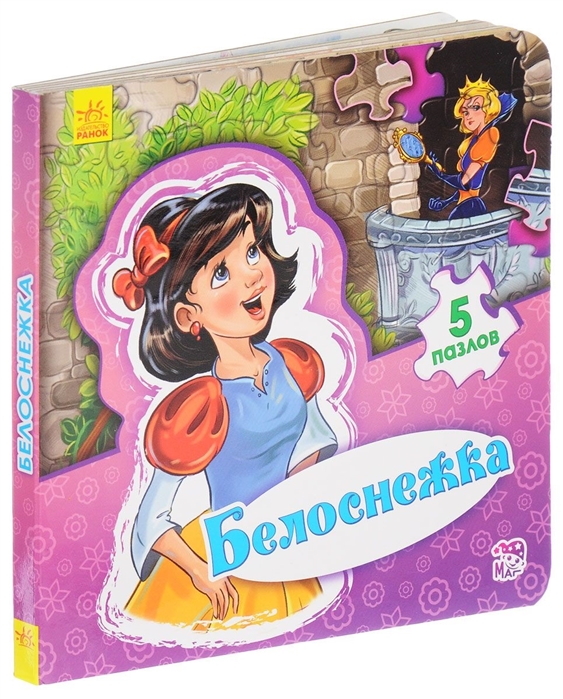 

Белоснежка (1583410)